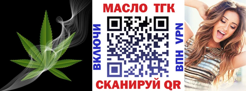Дистиллят ТГК вейп с тгк Игарка